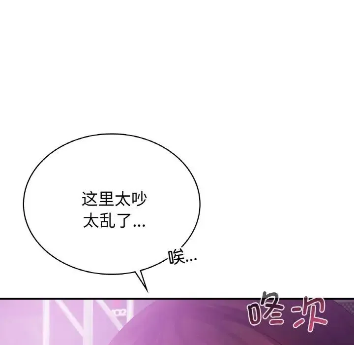 年轻代表 - 第2话 - page 80