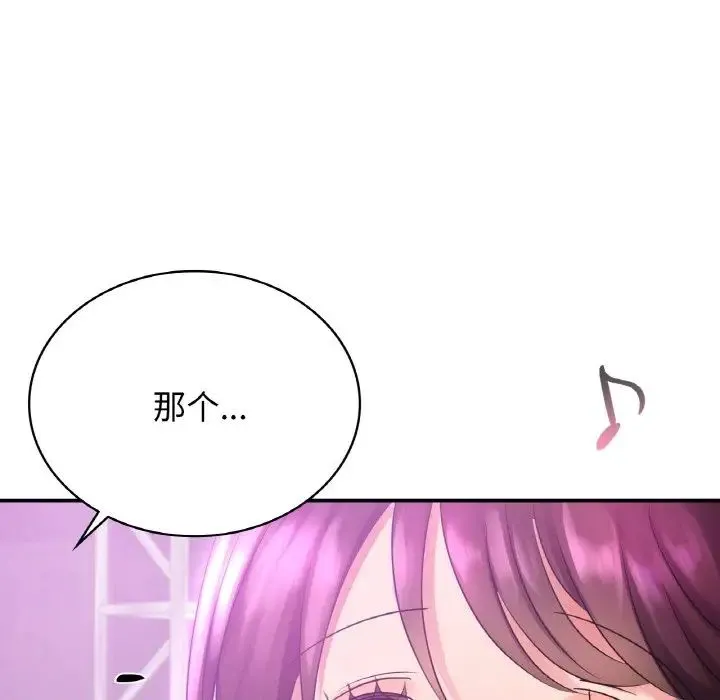 年轻代表 - 第2话 - page 82
