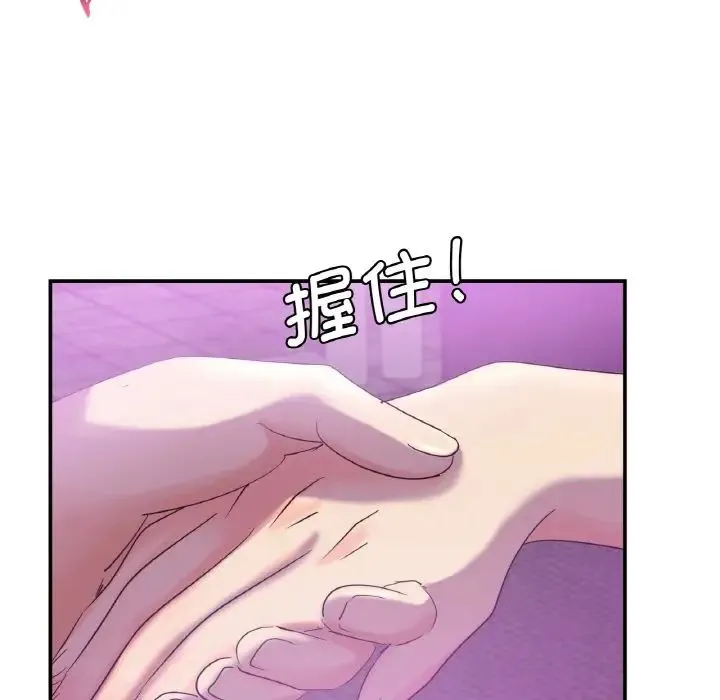 年轻代表 - 第2话 - page 92