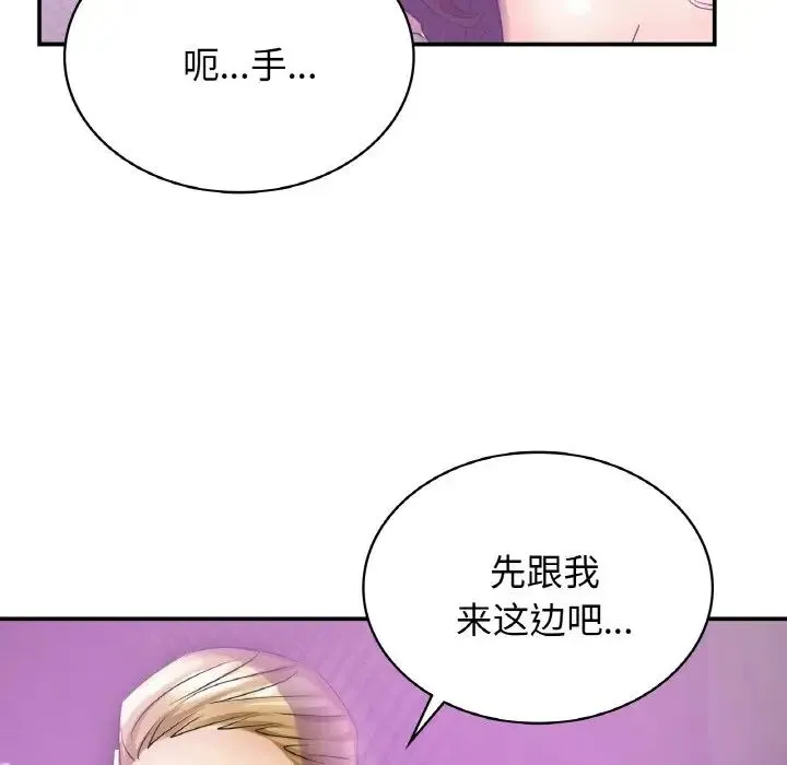 年轻代表 - 第2话 - page 95