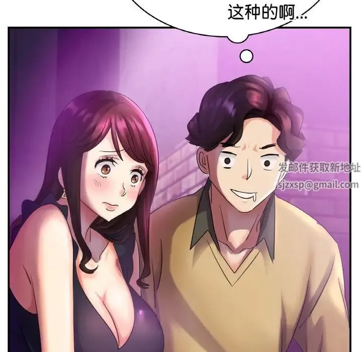 年轻代表 - 第2话 - page 100