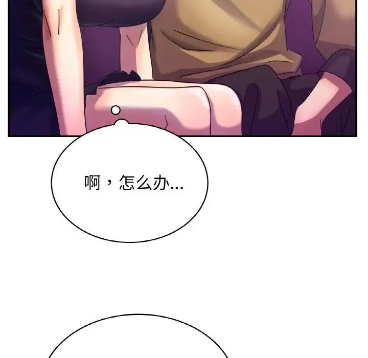 年轻代表 - 第2话 - page 101