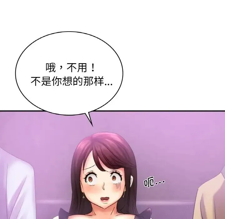 年轻代表 - 第2话 - page 104