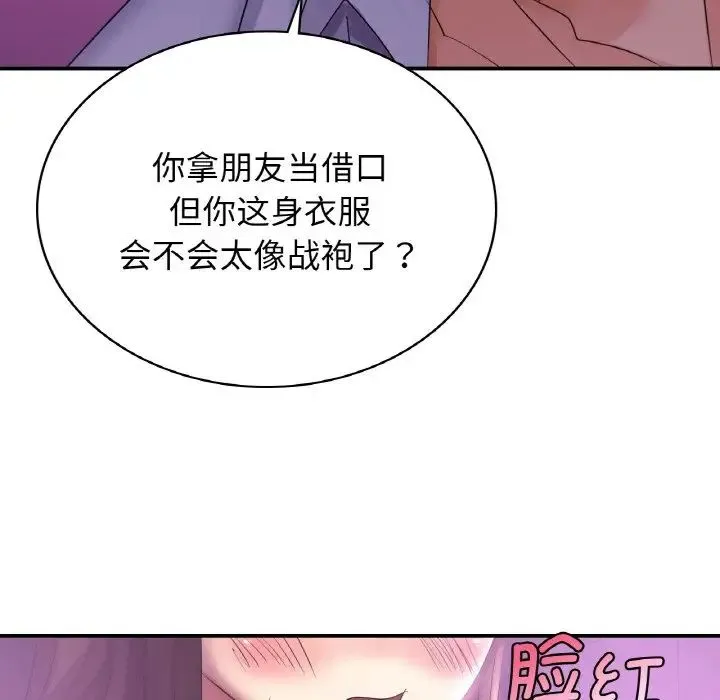 年轻代表 - 第2话 - page 108