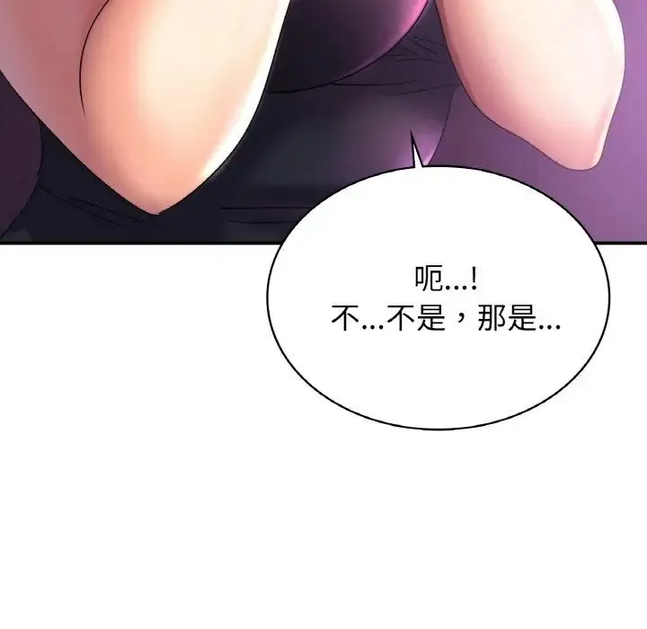 年轻代表 - 第2话 - page 110