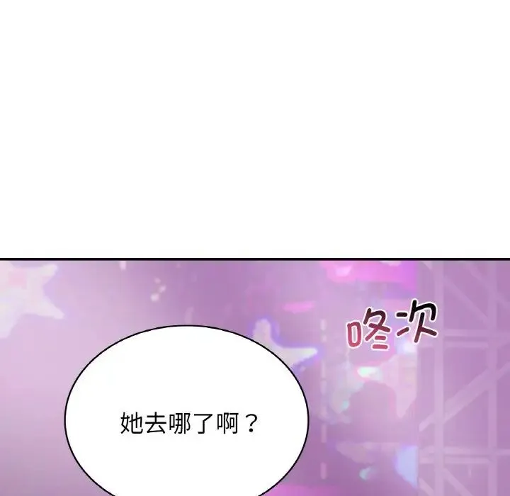 年轻代表 - 第2话 - page 111
