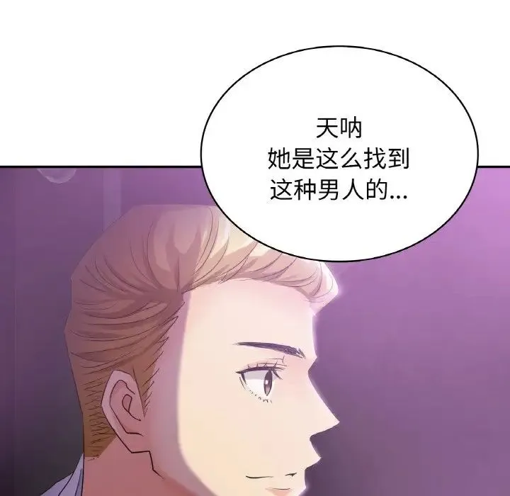 年轻代表 - 第2话 - page 118
