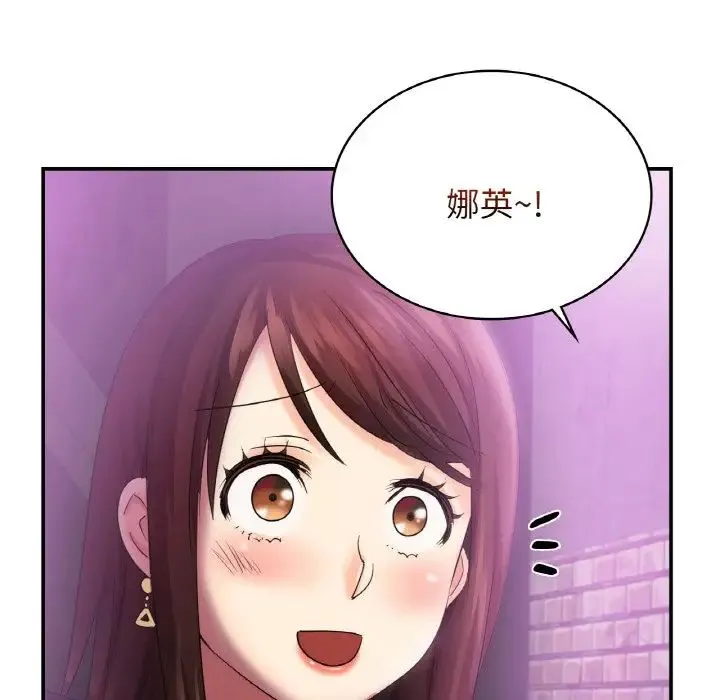 年轻代表 - 第2话 - page 120