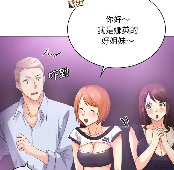 年轻代表 - 第2话 - page 122