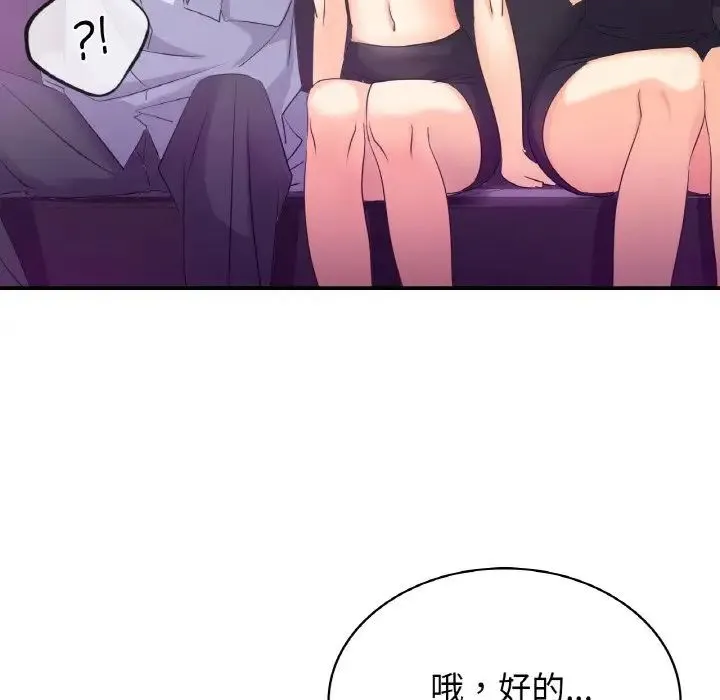 年轻代表 - 第2话 - page 123