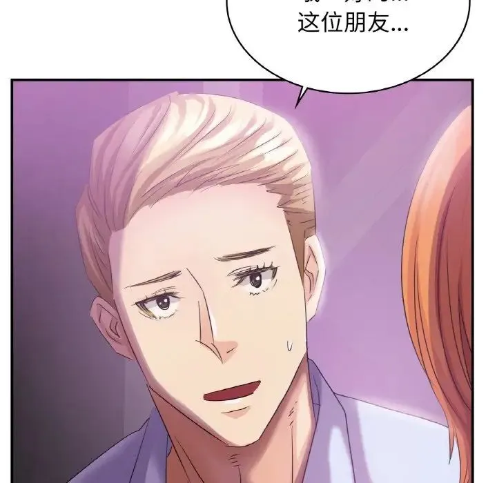 年轻代表 - 第2话 - page 124