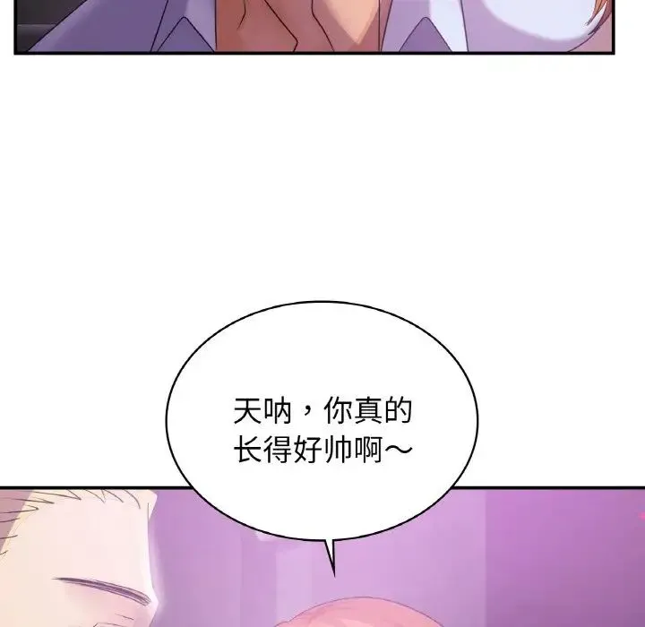 年轻代表 - 第2话 - page 125