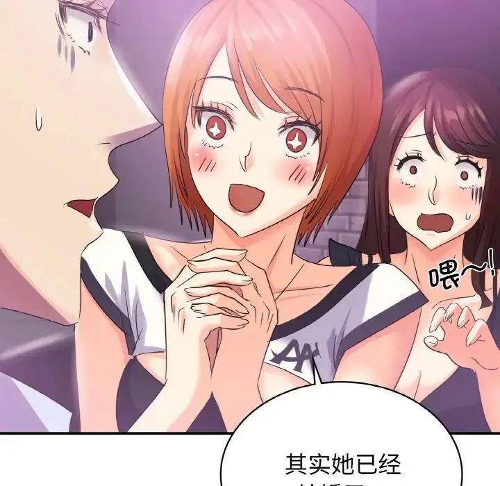 年轻代表 - 第2话 - page 126