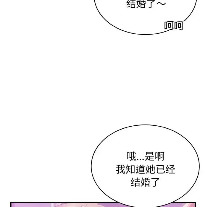 年轻代表 - 第2话 - page 127