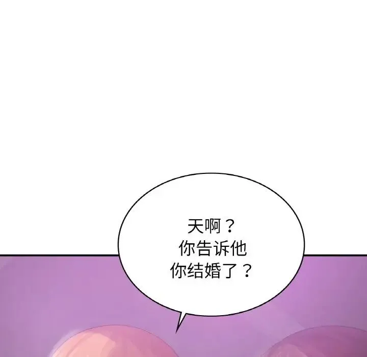 年轻代表 - 第2话 - page 129