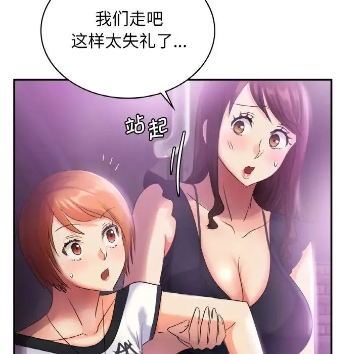 年轻代表 - 第2话 - page 135