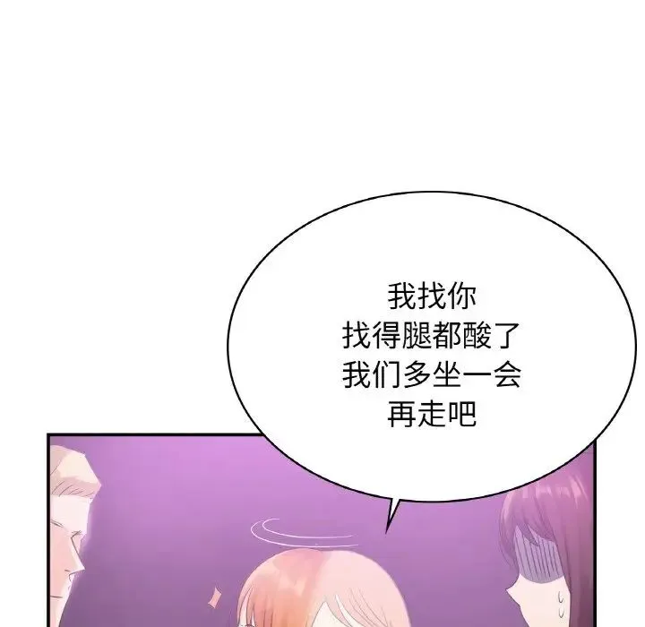 年轻代表 - 第2话 - page 138