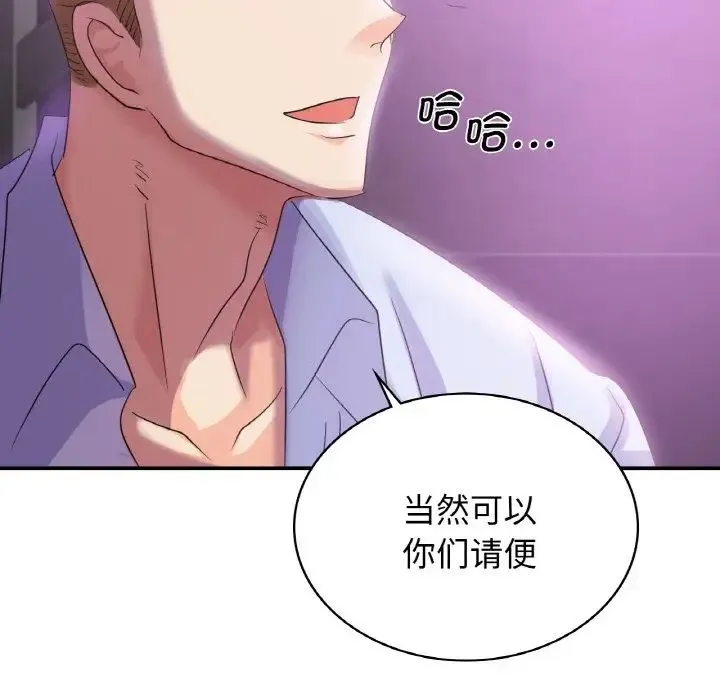 年轻代表 - 第2话 - page 141