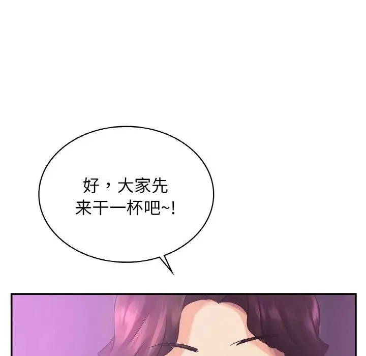 年轻代表 - 第2话 - page 142
