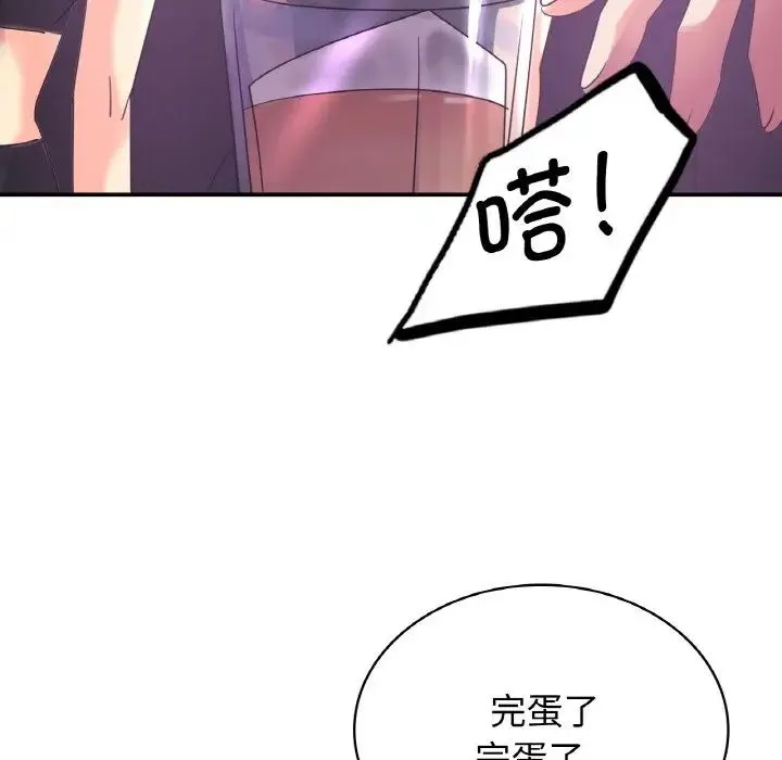 年轻代表 - 第2话 - page 145