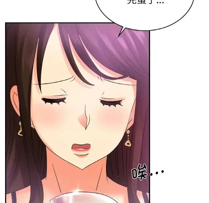 年轻代表 - 第2话 - page 146