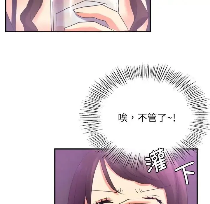 年轻代表 - 第2话 - page 147