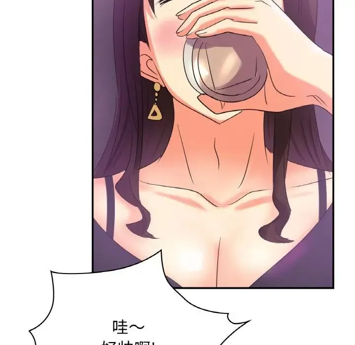 年轻代表 - 第2话 - page 148