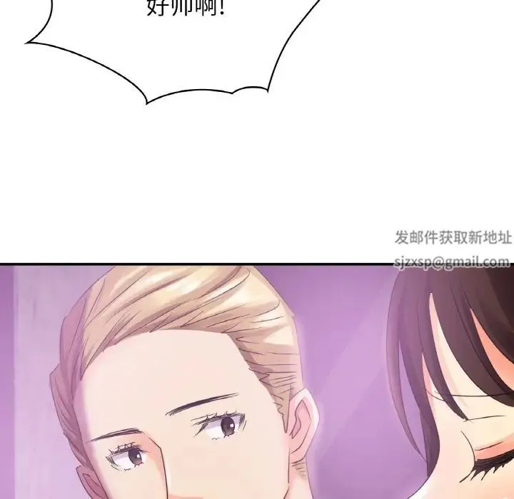 年轻代表 - 第2话 - page 149