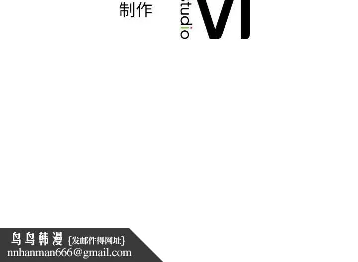年轻代表 - 第2话 - page 152