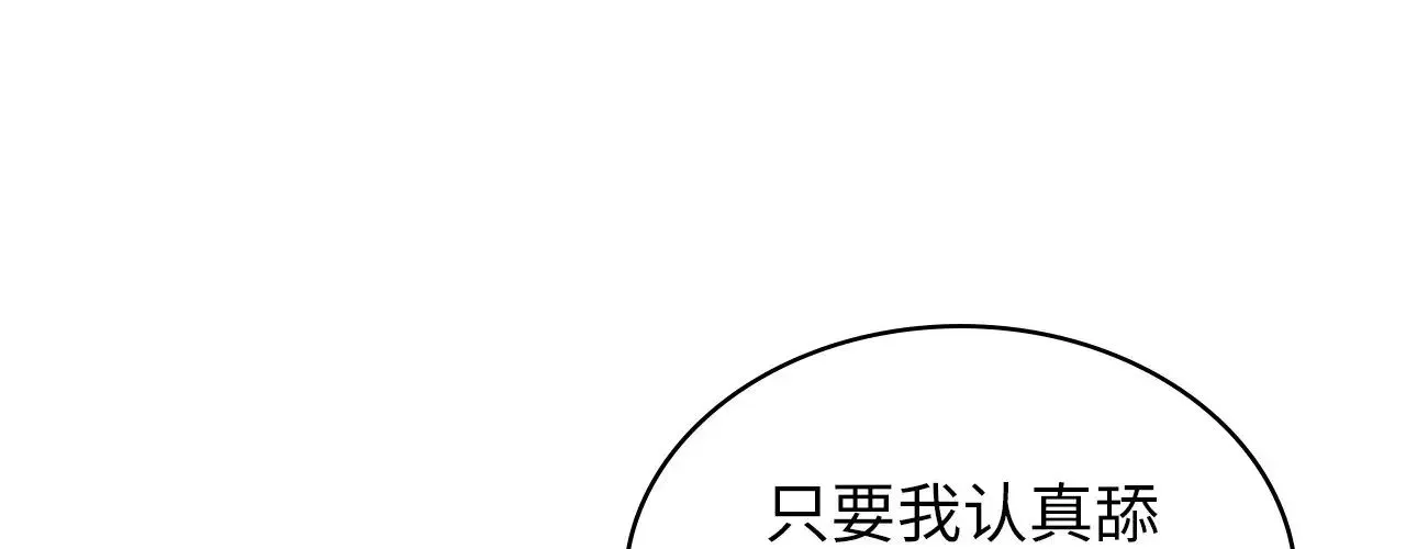 年轻代表 - 第22話 - page 1