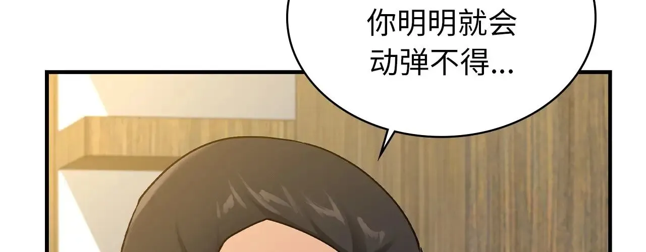 年轻代表 - 第22話 - page 2