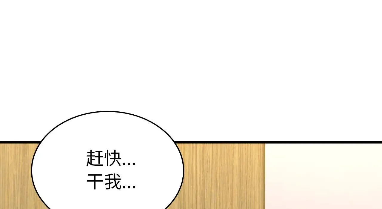 年轻代表 - 第22話 - page 6