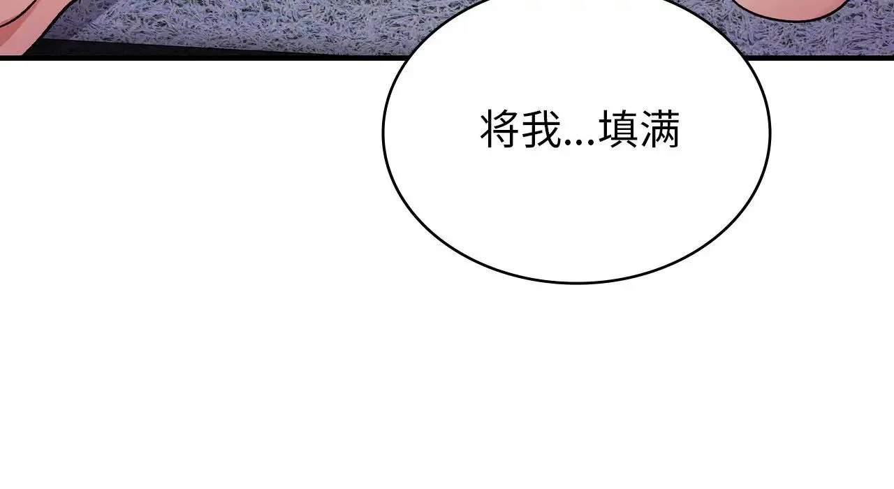 年轻代表 - 第22話 - page 10