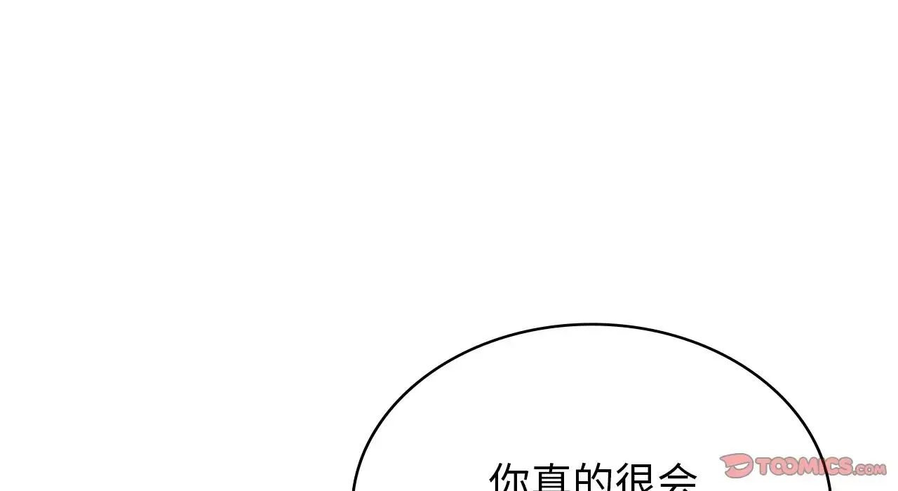 年轻代表 - 第22話 - page 15