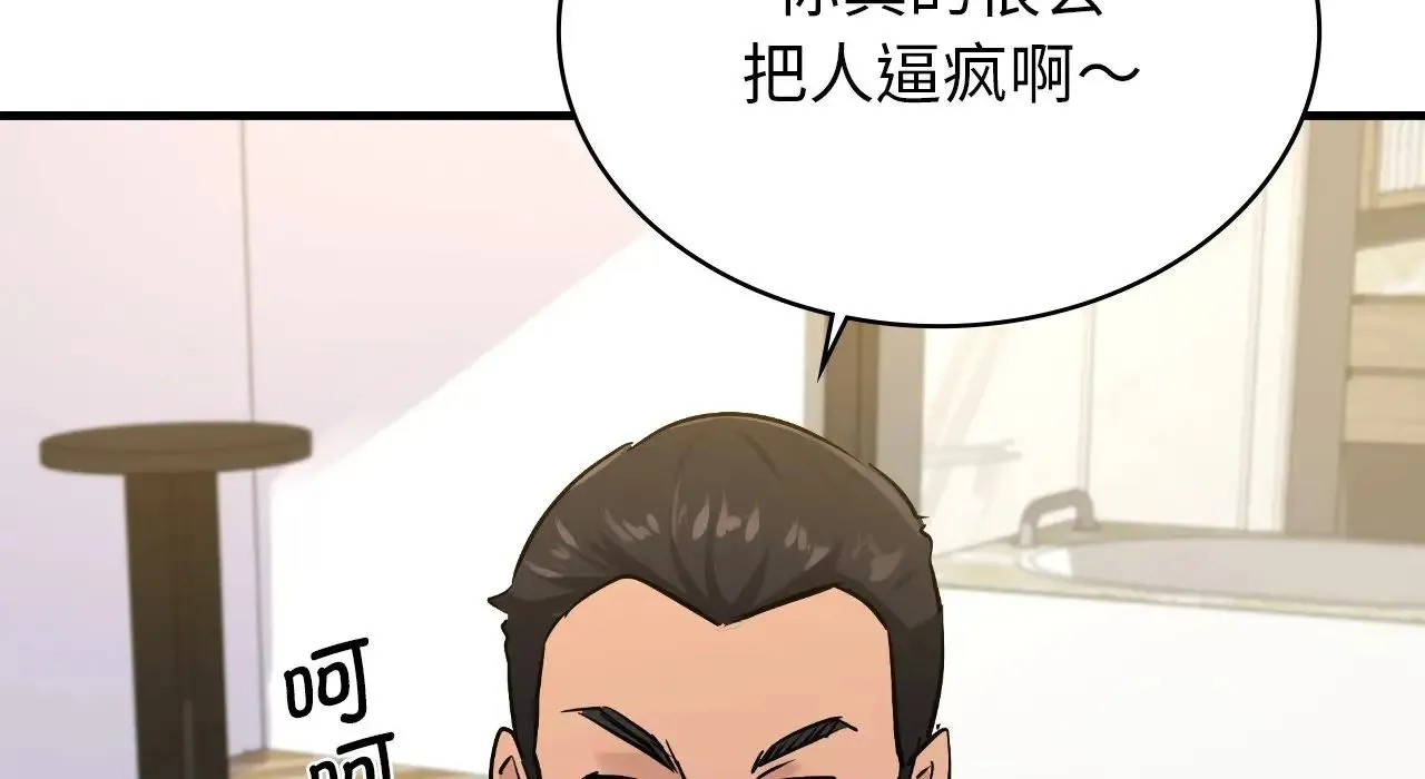年轻代表 - 第22話 - page 16