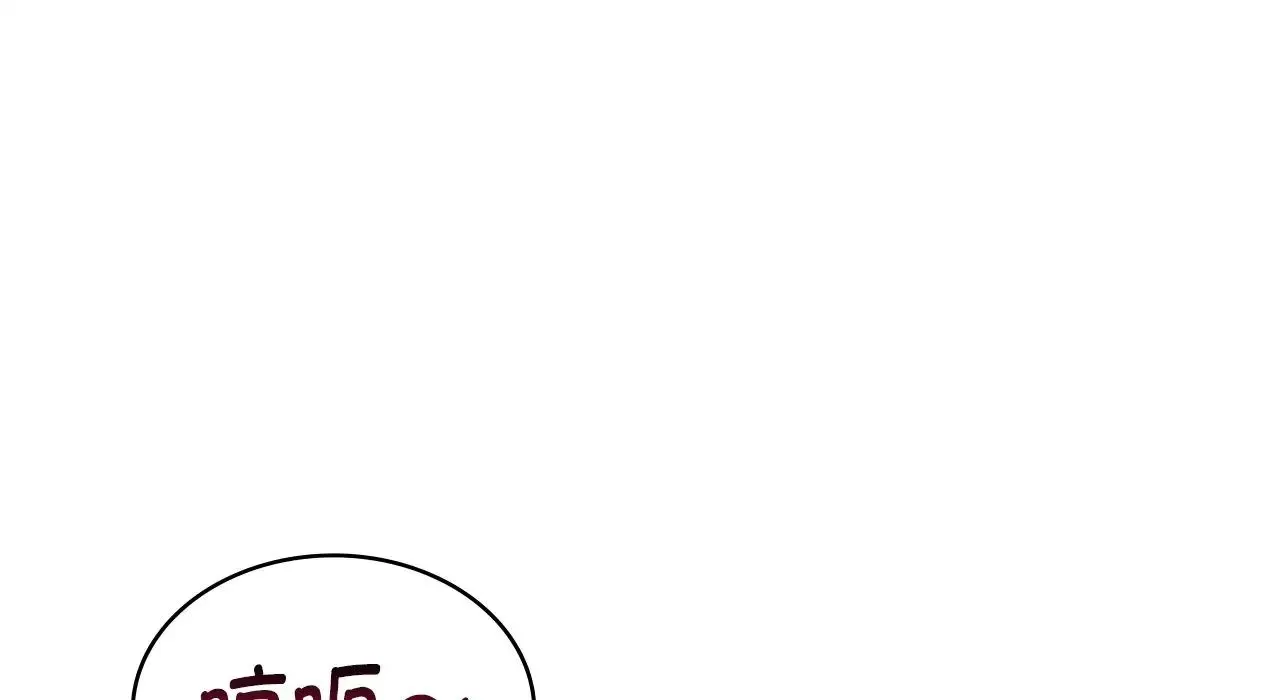 年轻代表 - 第22話 - page 20