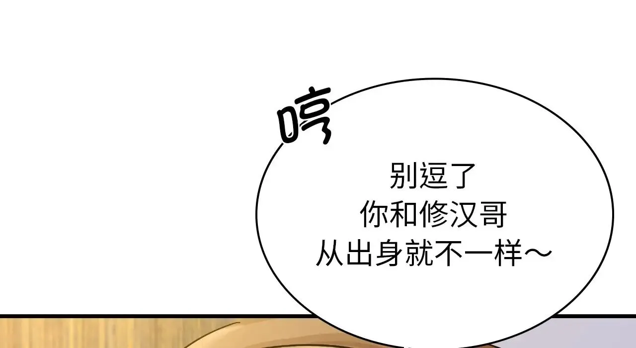 年轻代表 - 第22話 - page 39