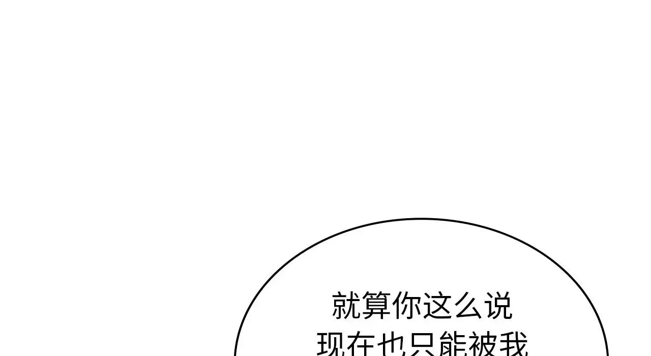 年轻代表 - 第22話 - page 47