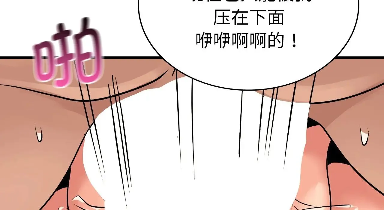 年轻代表 - 第22話 - page 48