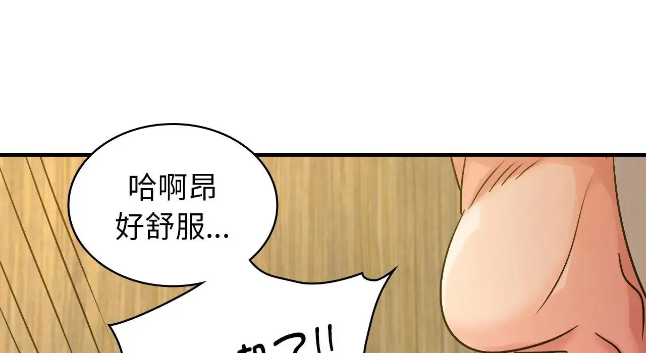 年轻代表 - 第22話 - page 52