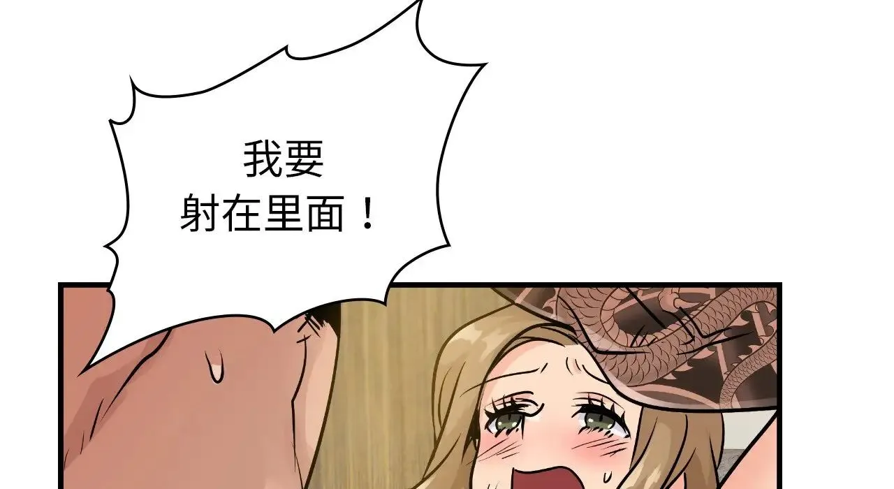 年轻代表 - 第22話 - page 58
