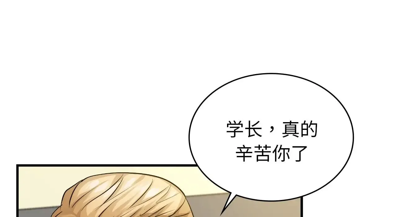 年轻代表 - 第22話 - page 77