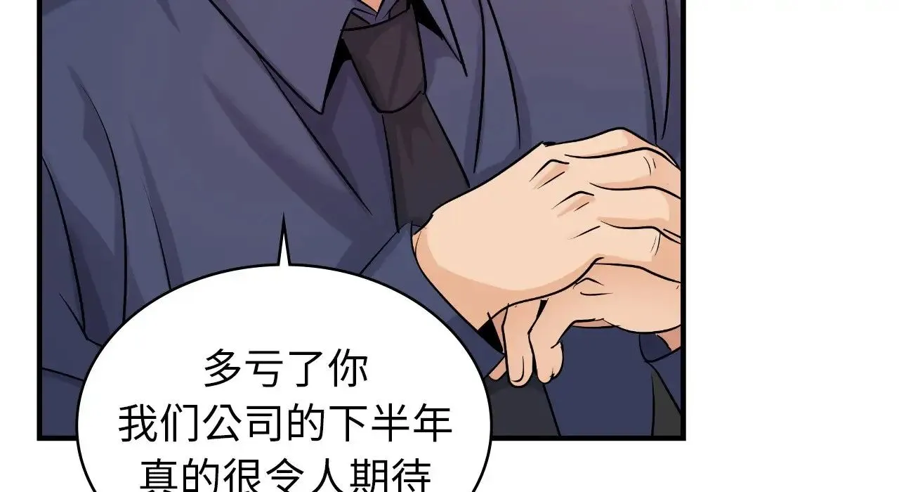 年轻代表 - 第22話 - page 79