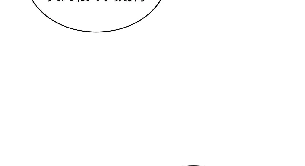 年轻代表 - 第22話 - page 80