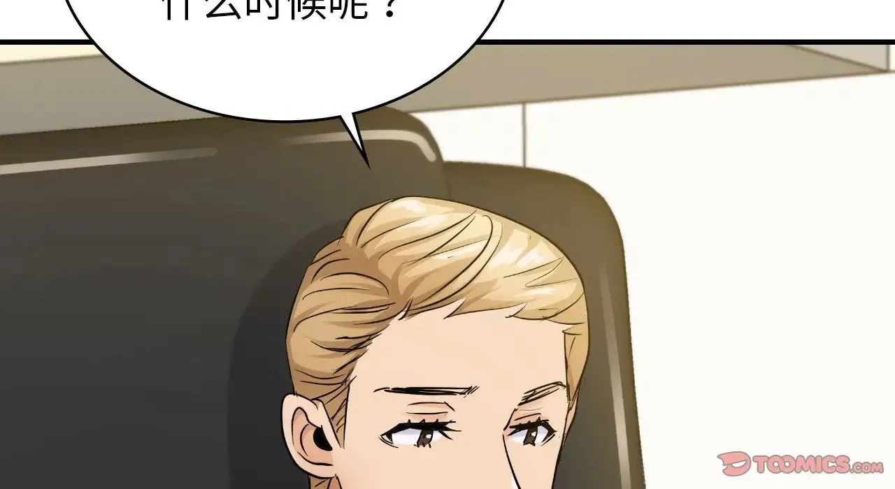 年轻代表 - 第22話 - page 85