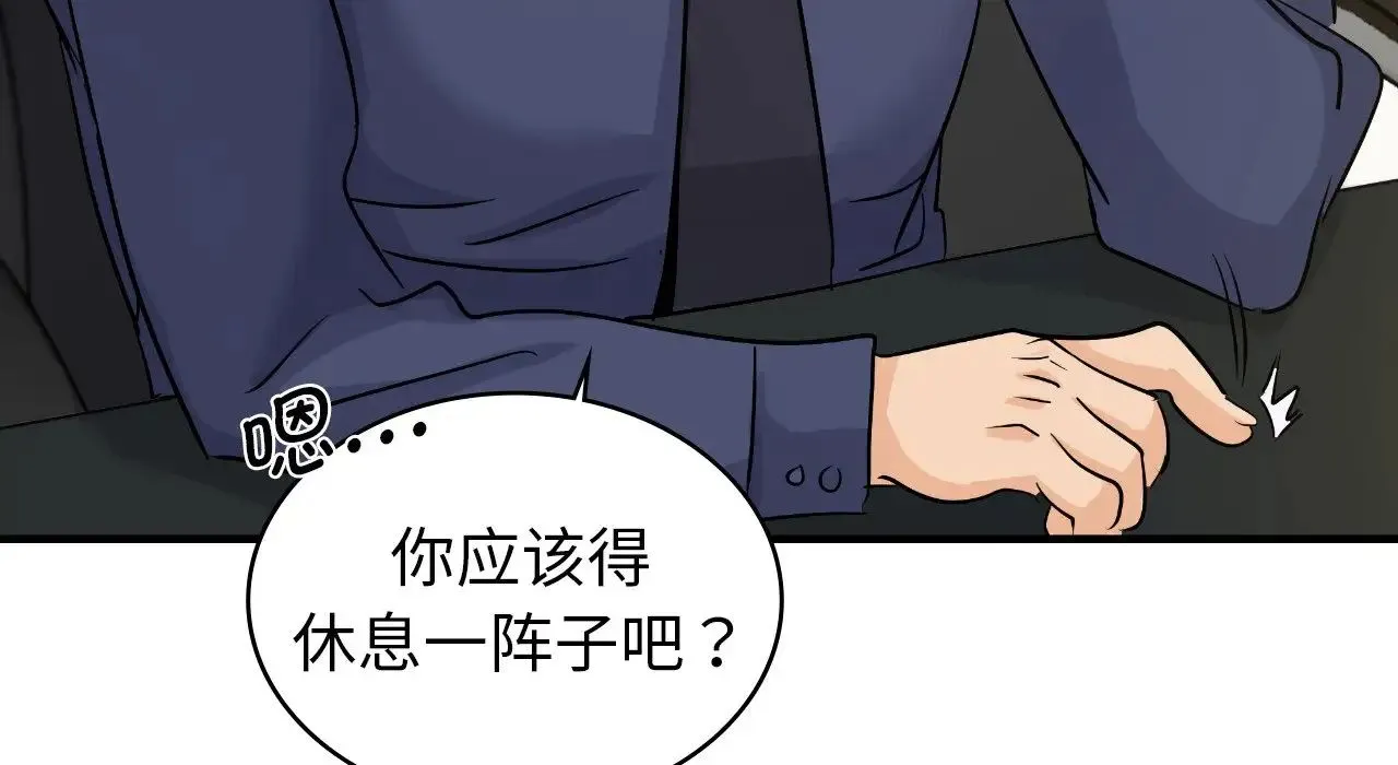 年轻代表 - 第22話 - page 87