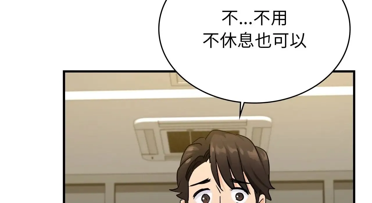 年轻代表 - 第22話 - page 89