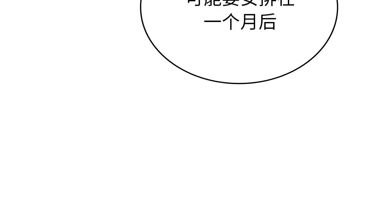 年轻代表 - 第22話 - page 92