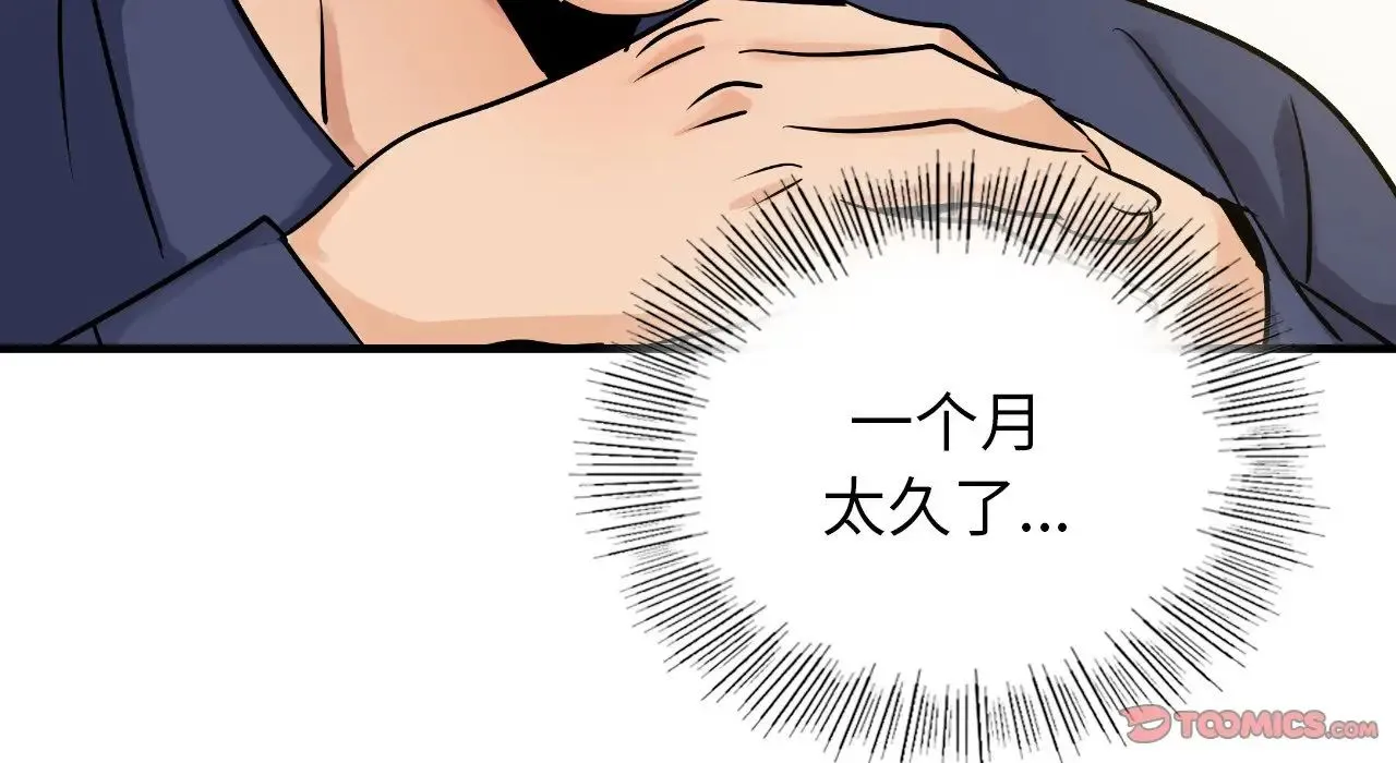 年轻代表 - 第22話 - page 95