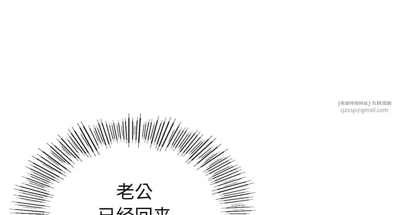 年轻代表 - 第22話 - page 108